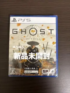 【新品未開封】ゴーストオブヨウテイ PS5 通常版