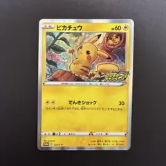 ポケモンカード ピカチュウ メス プロモ キャンペーン 124/S-P 美品