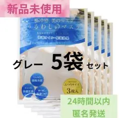 【新品未使用未開封】 接触冷感 マスク 白 54枚セット 洗える 薔薇オイル配合 新品未使用未開封】 接触冷感マスク 白 6袋(18枚) 洗える 薔薇オイル