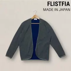 美品 FLISTFIA パイピングカーディガン 日本製 L カラーレスジャケットのサムネイル