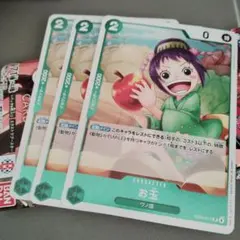 ワンピース お玉 キャラクターカード 3枚セット