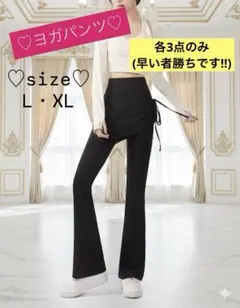 ★新品未使用★フレアパンツ スカート付き L or XLドロスト 美脚 脚長効果