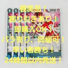 極美品 ペローナ UC 1コス 青 4枚 プロモ 始めようキャンペーン