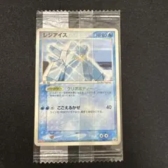 【未開封】レジアイス Meiji 明治 プロモ 2026年最新】ポケカ レジアイスプロモの人気アイテム - メルカリ