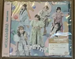 はちゃめちゃわちゃライフ!/JAM フルーツジッパー 未開封 CD