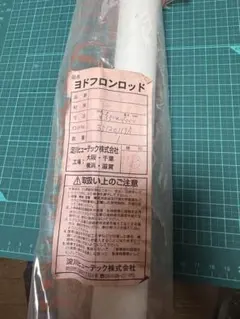 プルトニウムシロップ ノーバイト ケミカルFA GILL 中古 ローカル