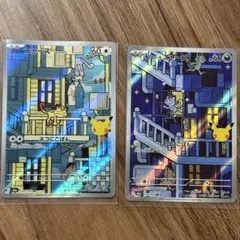 ニャース　2枚セット