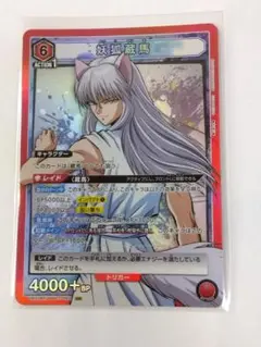 幽遊白書　複製セル画　妖狐蔵馬 幽☆遊☆白書 アクリルアートボード/妖狐蔵馬 スイーツver