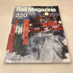 Rail Magazine 220 2002-1