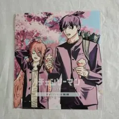 チェンソーマン 劇場版特典 第3弾 ビジュアルカード