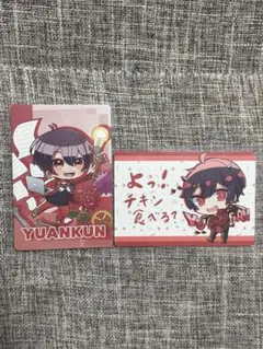 ゆあんくん　展示会トレカ　シェアハウス　初期ビジュ　カラフルピーチ　２枚セット