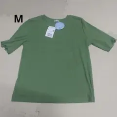 新品　CINEMA CLUB ハニさら 五分袖 リブカットソー グリーン M