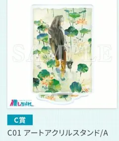 【いいね不可】蟲師 推しちゃれ アートアクリルスタンド 14個セット 2026年最新】蟲師 推しちゃれの人気アイテム - メルカリ