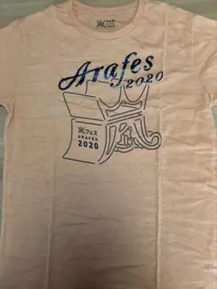 嵐　アラフェス 2020 Tシャツ 2色セット オレンジ、ホワイト