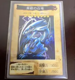 遊戯王 青眼の白龍 初期 バンダイ版 - メルカリ