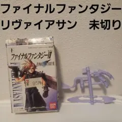 リヴァイアサン　フィギュア　消しゴム　レトロ　ファイナルファンタジー　FF　レア