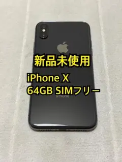 2026年最新】apple iphone x sim freeの人気アイテム - メルカリ