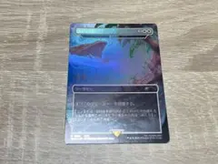 MTG FINAL FANTASY スピラの罰　審判の日　Foil SLD