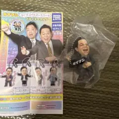 ダイアン津田 タレント・お笑い芸人