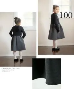 【新品同様】裏起毛/バイカラーワンピース/サイズ100