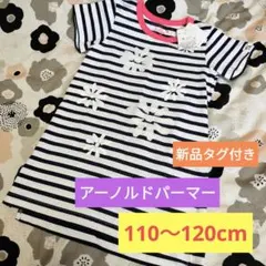 新品タグ付き　アーノルドパーマー 半袖ワンピース 110〜120cm　115のサムネイル