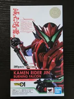 ☆美品☆ S.H.Figuarts 仮面ライダー迅
