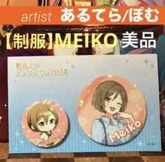 【大特価】【新品未使用】MEIKO　初音ミク　エンタメくじ2024