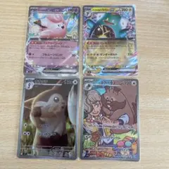 ペパーのヨクバリス リーリエのピッピ　ナンジャモのハラバリー　オオタチ　AR4枚