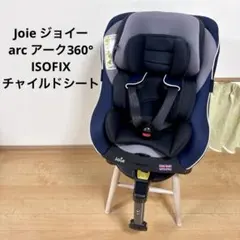 2026年最新】joie チャイルドシート アーク360の人気アイテム - メルカリ