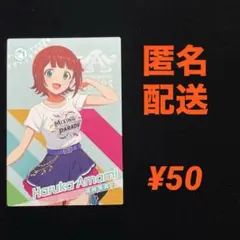 2025年最新】ツアマス 天海春香の人気アイテム - メルカリ