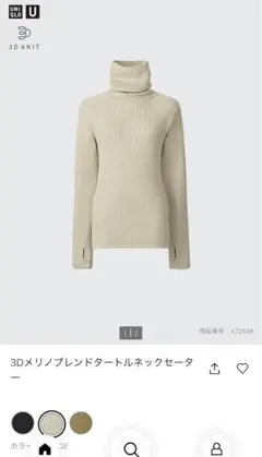 UNIQLO U 3Dメリノブレンドタートルネックセーター