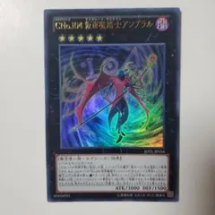 遊戯王 英語版 CNo.104仮面魔踏士アンブラル レリーフ 2枚 Amazon.co.jp: 遊戯王 JOTL-JP056-UR 《CNo.104 仮面魔踏士