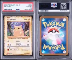 PSA10 ヤドン ● 1ED PCG3 040/084 ロケット団の逆襲 PSA10 ヤドン ○ 1ED PCG3 040/084 ロケット団の逆襲 - メルカリ