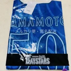今週のみ割引】ベイスターズ 梶原昂希 最新ビジター用ユニフォーム