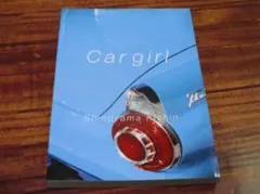 篠山紀信 Car Girl 写真集 Car girl | 篠山 紀信 |本 | 通販 | Amazon