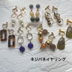 NO 58 ハンドメイドイヤリングまとめ売り