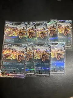 リザードンex RR テラスタル 9枚セット