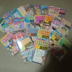 切り抜き 少年ジャンプ こちら葛飾区亀有公園前派出所 秋本麗子 こち亀