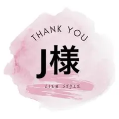専用出品
