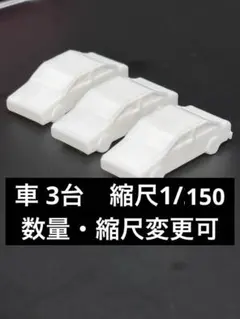 建築模型 机4種×10 椅子100脚 縮尺1/200 数量変更可