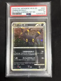 2026年最新】ブラッキーレジェンドPSAの人気アイテム - メルカリ