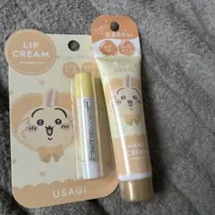 USAGI リップクリーム・ハンドクリームセット