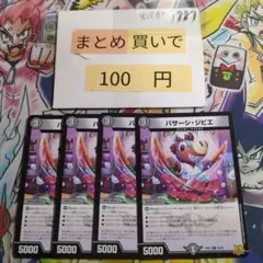 ポケモンカード ビッケ SMH 4枚 ➀ - メルカリ
