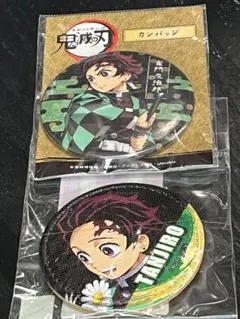 鬼滅の刃 竈門炭治郎の缶バッジ＆レザーバッチ2点セット (T-3)