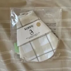 【新品未使用】コニースタイ リバーシブル セージギンガム Konny