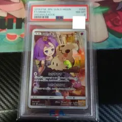 ミミッキュ CHR PSA8