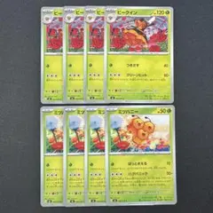 ストームエメラルダ/ビークイン/ミツハニー/進化ラインのサムネイル