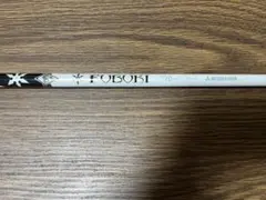 23名器スリーブ付 FUBUKI K60 S ドライバー用 キャロウェイ適合 - メルカリ