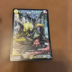 ジョット・首魁・ジョラゴン ジョットギャングジョラゴン
