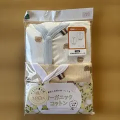 オーガニックコットン ベビー肌着 2枚セット 長袖 前開き ロンパース